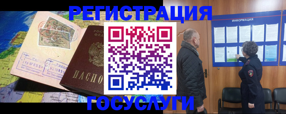 прописка паспорт в Баксане