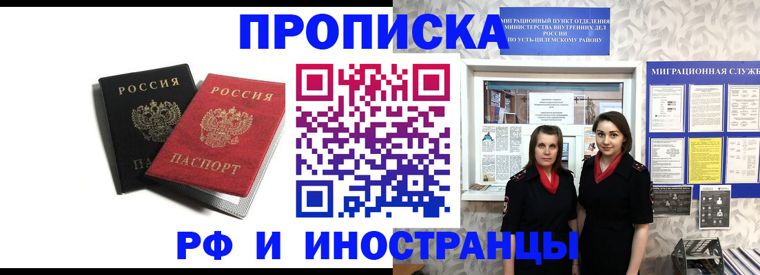 временная регистрация в Баксане