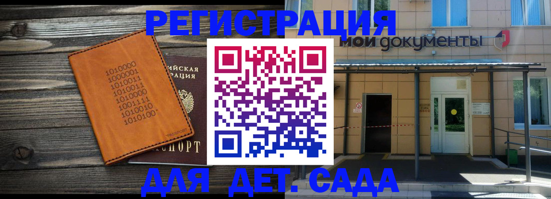 временная регистрация недорого в Баксане